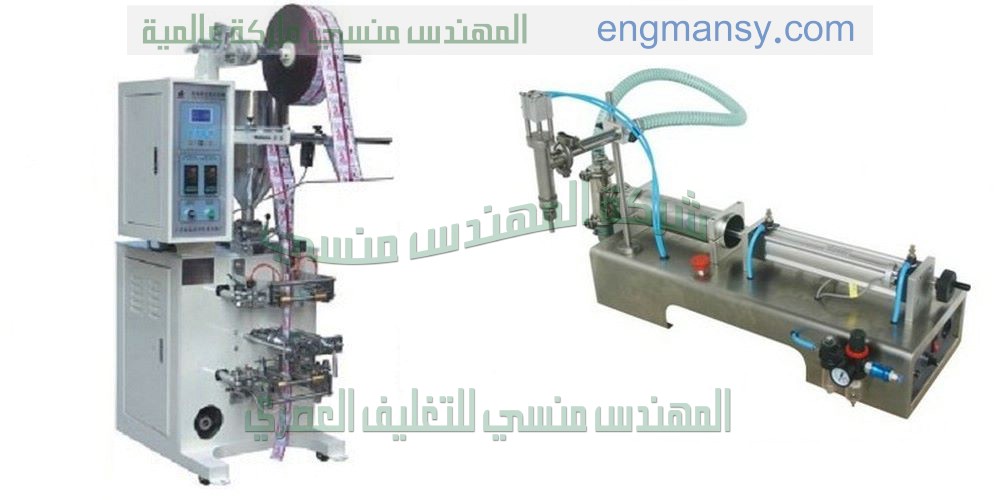 ماكينة التعبئة والتغليف