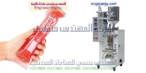 اله تعبئة السوائل والعصائر