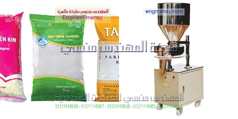 ماكينة تعبئة ارز
