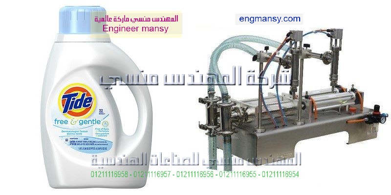 ماكينه تعبئة اكياس الشامبو