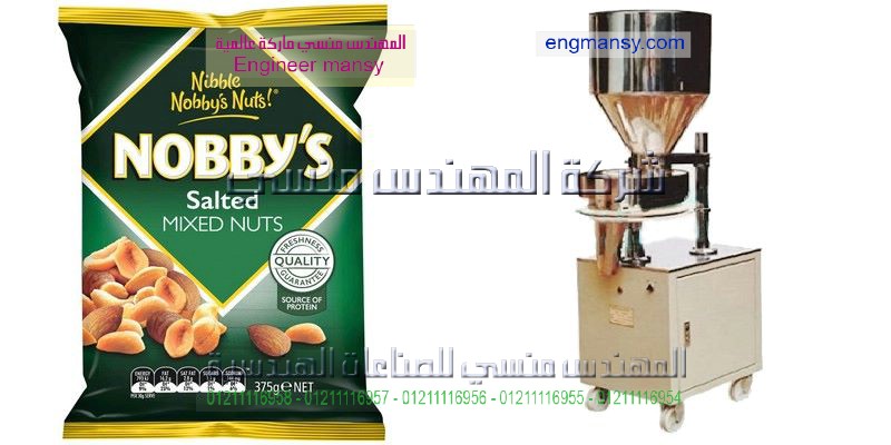 ماكينات تعبئة البقوليات