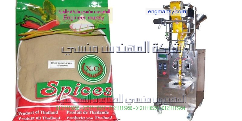 الات تعبئة البهارات