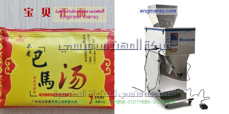 ماكينة تعبئة الحبوب في اكياس