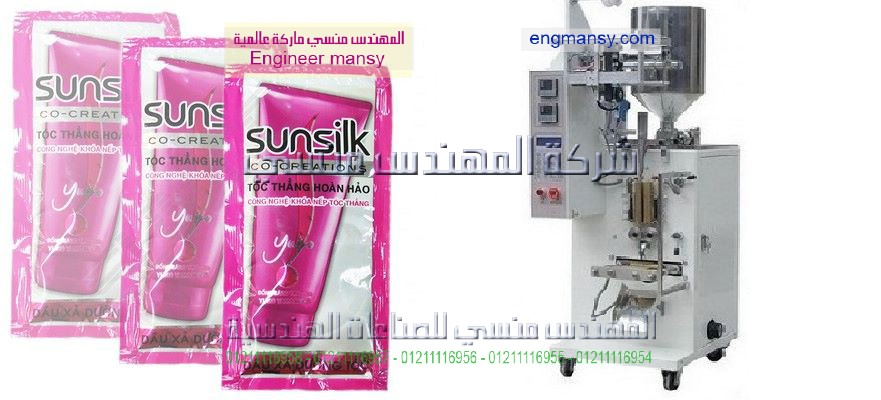 ماكينة تعبئة السوائل فى اكياس مثل اكياس الشامبو واكياس المايونيز