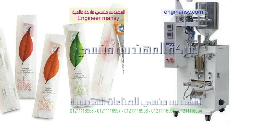 ماكينة تعبئة السوائل في أكياس لحام خلفي سنتر سيلنج