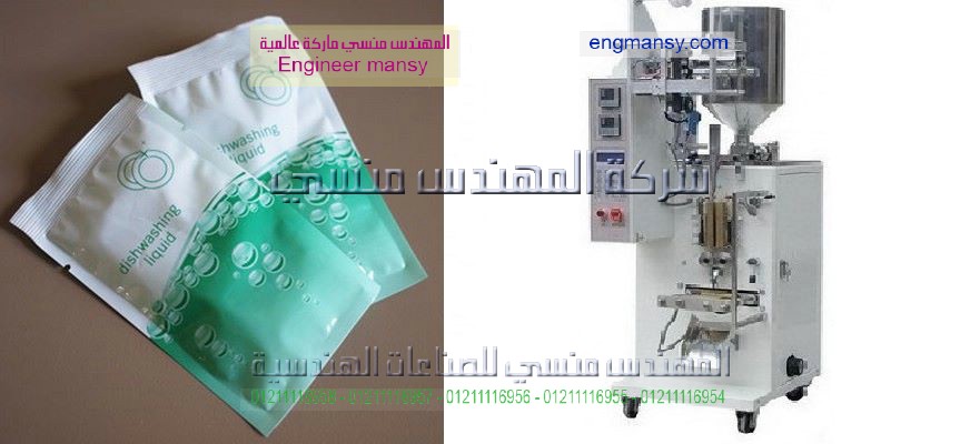 ماكينة تعبئة الشامبو في اكياس