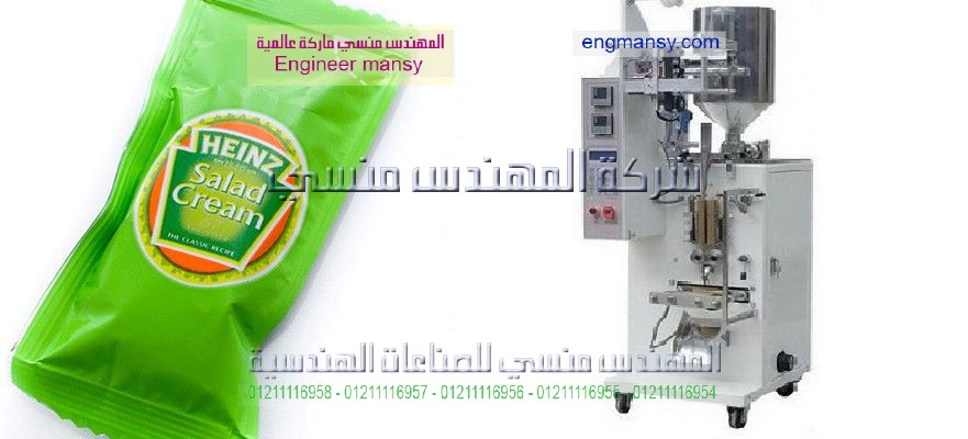 ماكينة تعبئة الشطة والدقة لمطاعم الكشرى فى اكياس لحام ثلاثي ماركة ام توباك