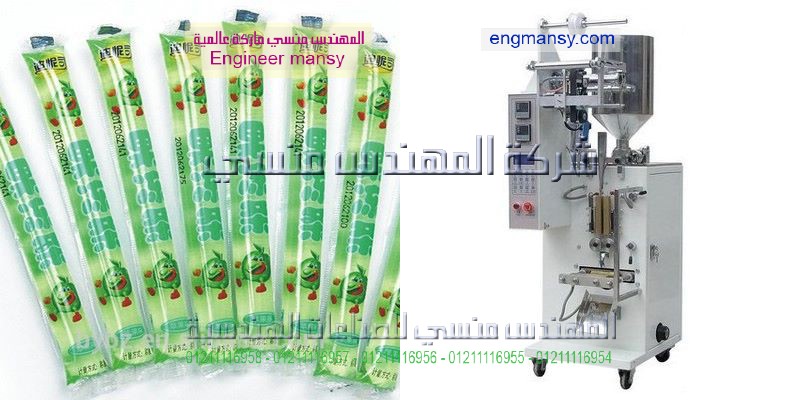 ماكينة تعبئة العصائر في اكياس