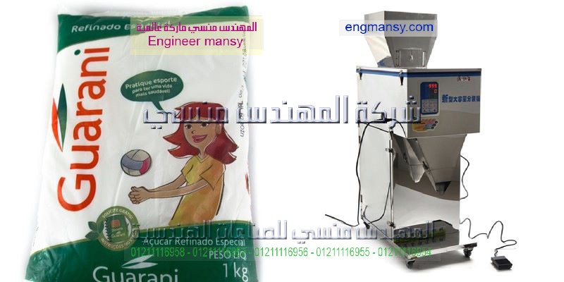 ماكينة تعبئة الفول السوداني