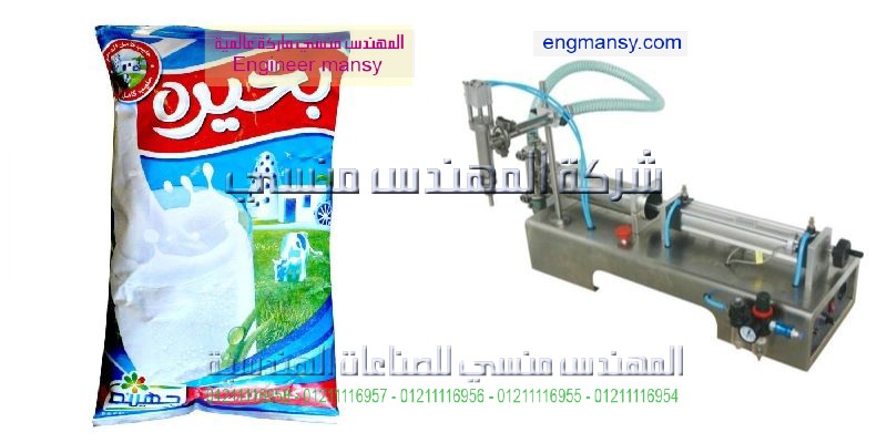 ماكينة تعبئة اللبن الرايب في كاسات أو أكياس أوعبوات نصف أتوماتيك ماركة ام توباك