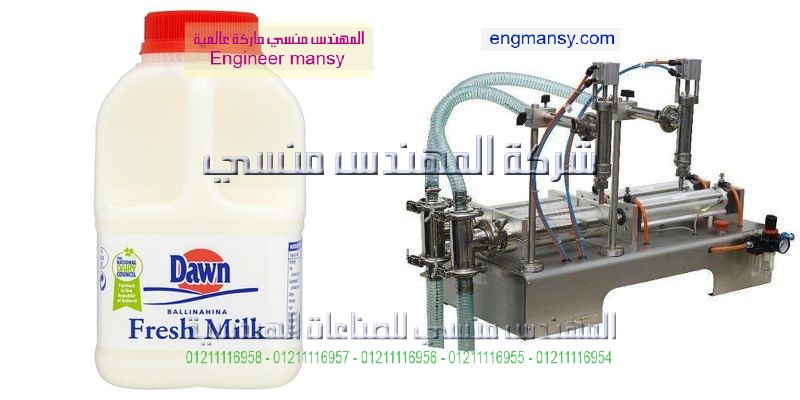 مكينة تعبئة اللبن صناعة بالمواصفات الاروبيه