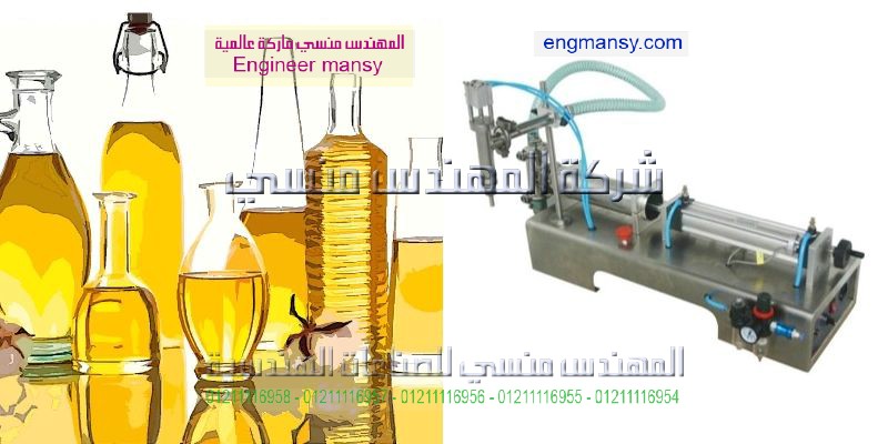 ماكينة تعبئة المياه والزيوت والسوائل فى اكياس وعبوات نصف اوتوماتيك
