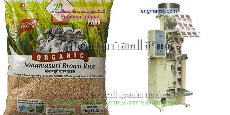 ماكينة تعبئة الية للسكر وارز وتايد وبقوليات صناعة بالمواصفات الاروبيه