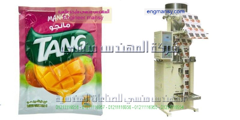 ماكينة تعبئة بودرة العصير اوتوماتيك ونصف اوتوماتيك