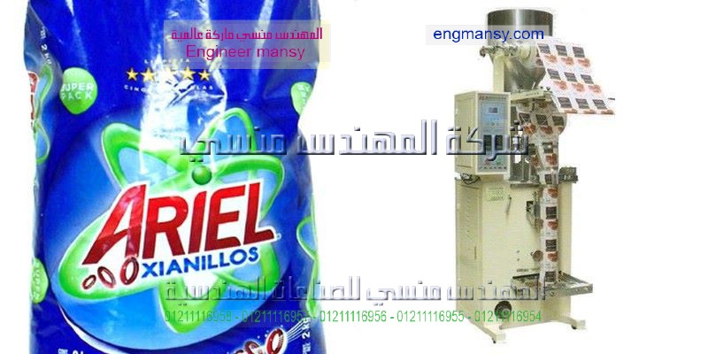ماكينة تعبئة بودرة المنظفات و غيرها من أنواع البودرة