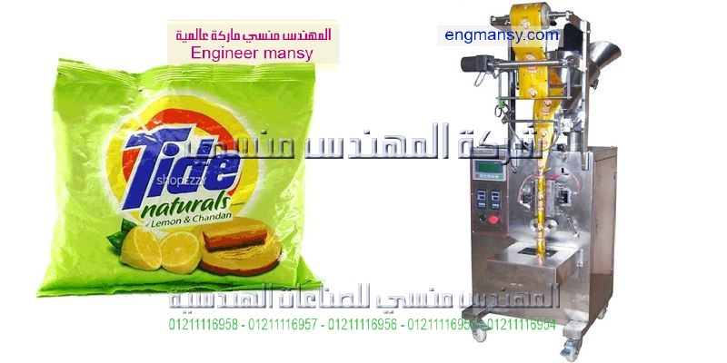 ماكينات تعبئة بودرة دقيق و مساحيق غسيل