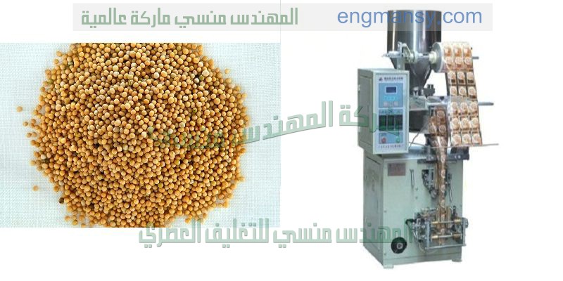 ماكينة تعبئة حبوب