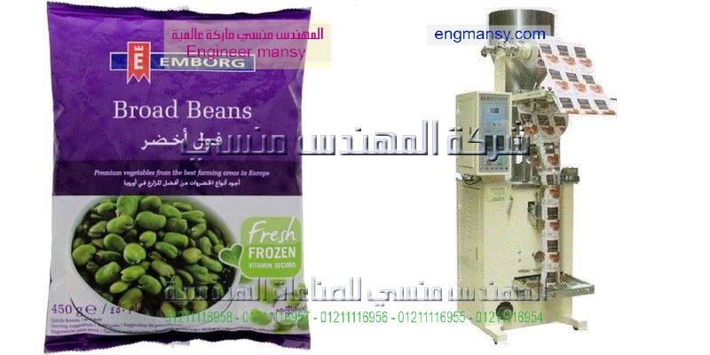 ماكينة تعبئة حبوب بسعر مغرى