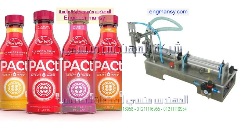 ماكينات تعبئة زيوت وعصير وحليب وتعبئة مواد غذائية