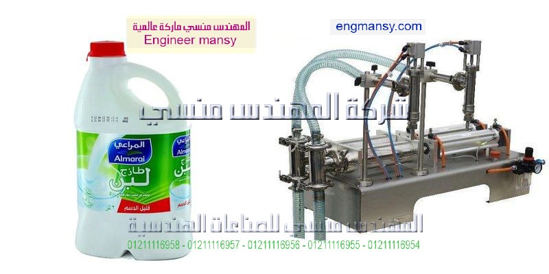 مكينات تعبئة زيوت وعصير وحليب وتعبئة مواد غذائية