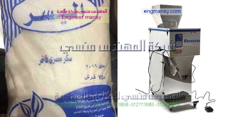 ماكينة تعبئة سكر تموين لامنيشن