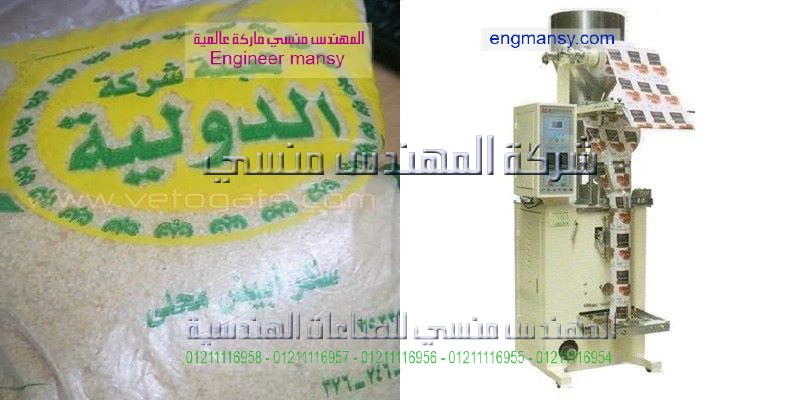 ماكينة تعبئة سكر تموين هاى اكياس خفيفه