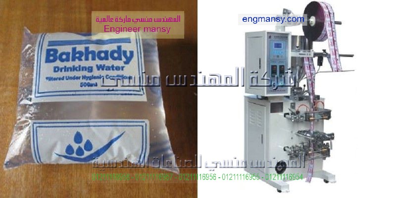 ماكينة تعبئة سوائل الية