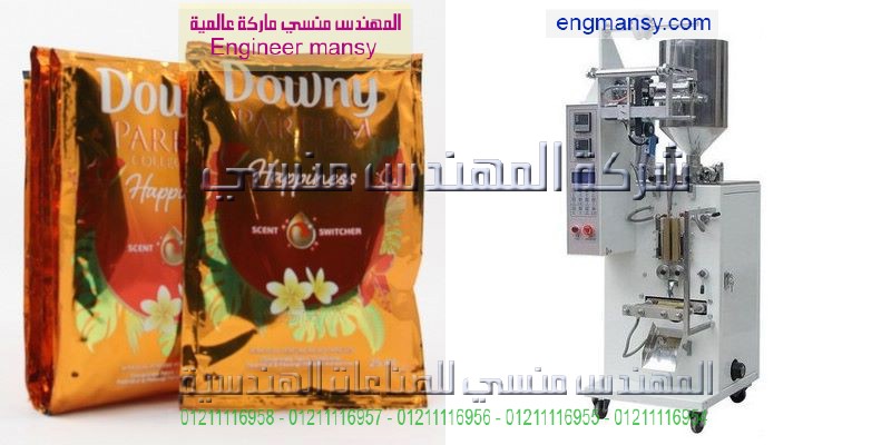 مكينة تعبئة سوائل في اكياس اوتوماتيك