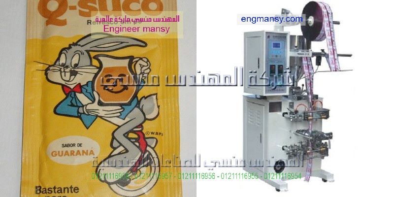 ماكينة تعبئة سوائل في اكياس اوتوماتيك من المهندس منسي لماكينات التعبئة والتغليف
