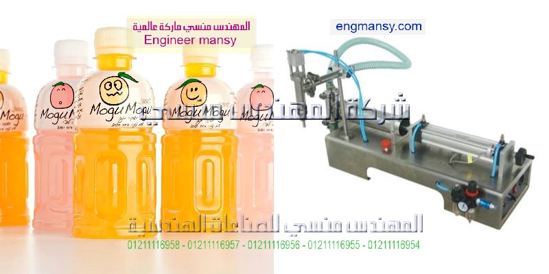 ماكينة تعبئة سوائل نصف اتوماتيك