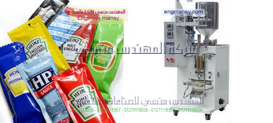 ماكينة تعبئة صلصة