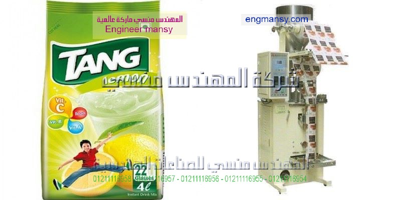 مكن تعبئة عامودية لبودرة