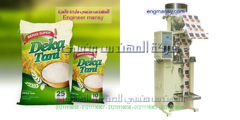 ماكينة تعبئة عدس تموين كيس سلفان خفيف من المهندس منسي لماكينات التعبئة والتغليف