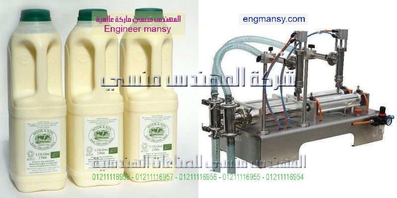 مكن تعبئة لبن