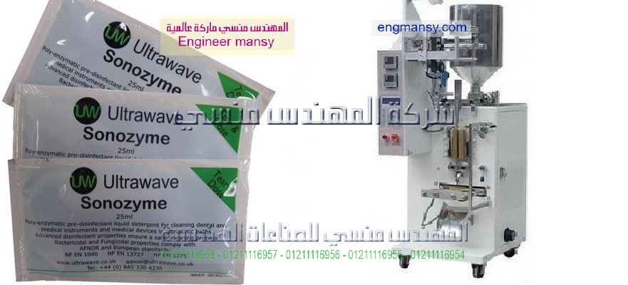ماكينة تعبئة مياه الادوية المعقمة و اللوليتا مسطرة