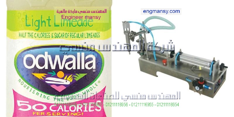 ماكينة تعبئة وتغليف السوائل في اكياس