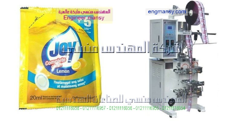 الة تعبئة وتغليف تصلح لجميع السوائل مثل صابون سائل وكاتشيب وصلصه وعصير ولبن