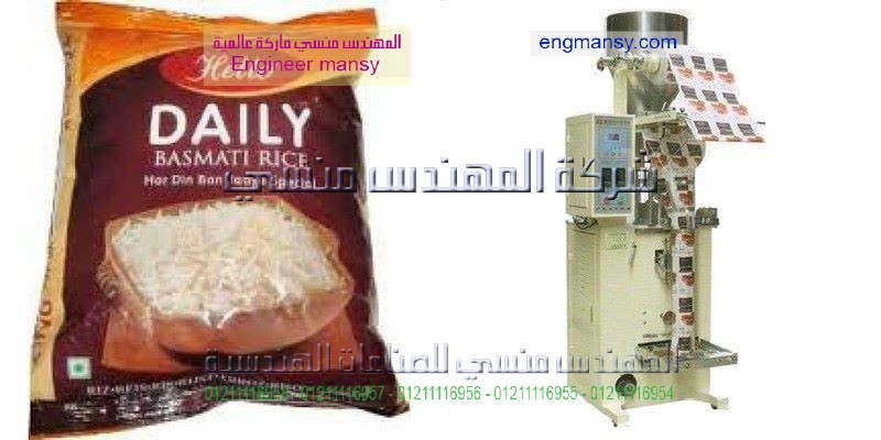 ماكينة تعبئة وتغليف حبيبات وبودرة