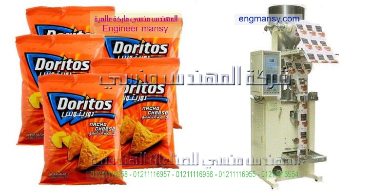 مكن تعبئة وتغليف شيبس