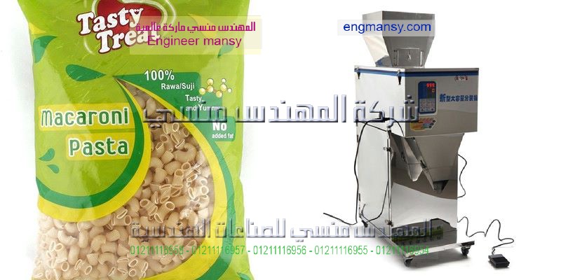 ماكينة تعبئة وتغليف لب حمص تسالى حبوب