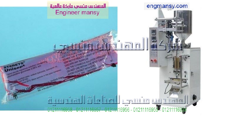 الة تعبئه اتوماتيك البان ومياه وصابون سائل من المهندس منسي لماكينات التعبئة والتغليف