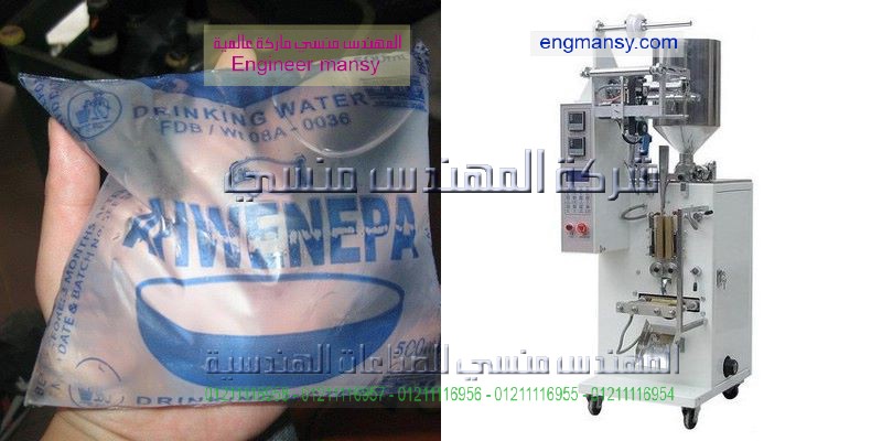ماكينه تعبئه الزيوت والسوائل الاوتوماتيكيه