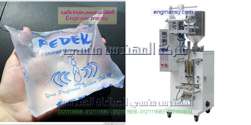 ماكينة تعبئه السوائل مثل المياه المقطره والمواد الكيمائية فى اكياس ولحامه سنتر سيلنج ماركة ام توباك