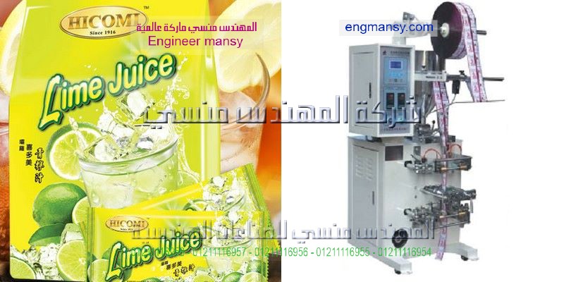 ماكينه تعبئه اللوليتا