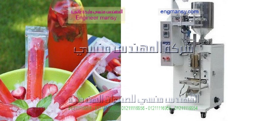 ماكينه تعبئه اللوليتا