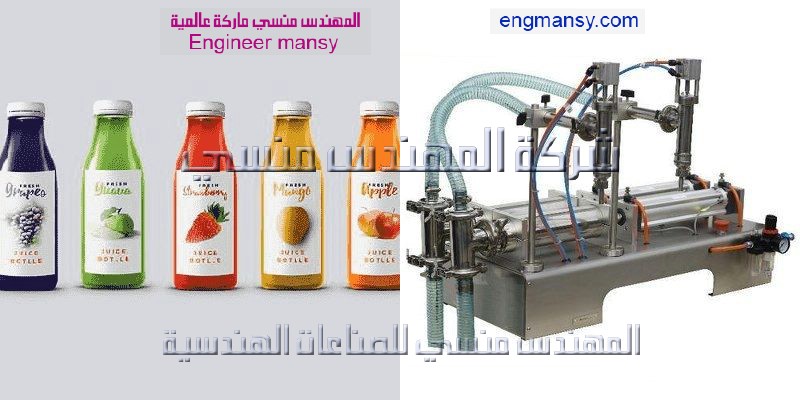 مكينه تعبئه سوائل بأكياس منظفات وعصائر جميع انواع السوائل