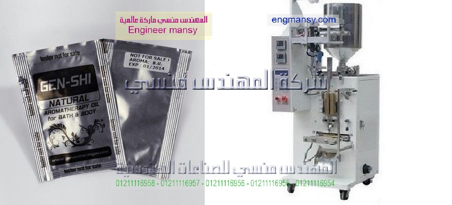 ماكينه تعبئه سوائل بأكياس