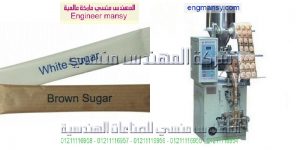 خط تغليف وتعبئة شاي