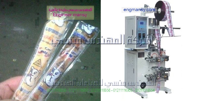 ماكينة لتعبئة السوائل في الأكياس البولي إيثلين