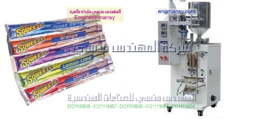 ماكينة لتعبئة وتغليف الايس لولي القصيرة والطويلة